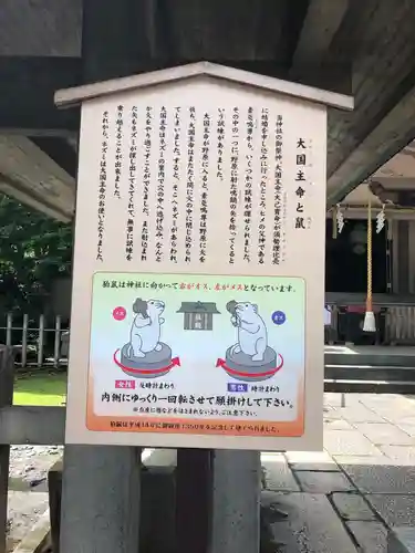 戸部杉山神社の歴史