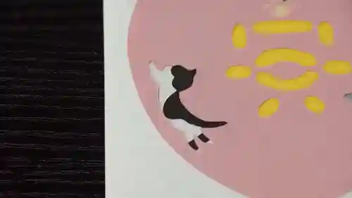 天王山 安楽寺(福井県)