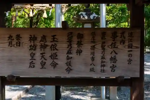 事任八幡宮(静岡県)