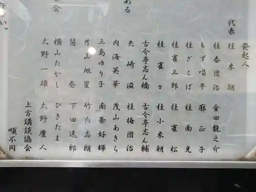 南乃福寿弁財天(大阪府)