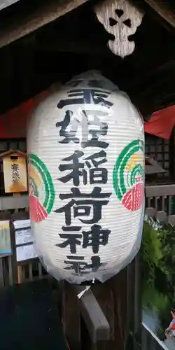 玉姫稲荷神社のその他建物