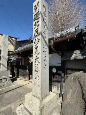 啓運寺の{uncategorized: "未分類", other: "その他", undefined: "問題あり", building: "その他建物", grave: "お墓", sacred_gate: "鳥居", guardian: "狛犬", statue: "像", buddha: "仏像", history: "歴史", nature: "自然", garden: "庭園", animal: "動物", pagoda: "塔", temizu: "手水舎", mountain_gate: "山門・神門", sanctuary: "本殿・本堂", subordinate: "末社・摂社", art: "芸術", scenery: "景色", jizo: "地蔵", ema: "絵馬", goshuin: "御朱印", omikuji: "おみくじ", items: "授与品その他", amulet: "お守り", goshuincho: "御朱印帳", eats: "食事", festival: "お祭り", votive_dance: "神楽", shichigosan: "七五三参", wedding: "結婚式", experience: "体験その他", initially: "初詣", around: "周辺", anti_infection: "感染症対策"}