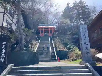 光泉寺の{uncategorized: "未分類", other: "その他", undefined: "問題あり", building: "その他建物", grave: "お墓", sacred_gate: "鳥居", guardian: "狛犬", statue: "像", buddha: "仏像", history: "歴史", nature: "自然", garden: "庭園", animal: "動物", pagoda: "塔", temizu: "手水舎", mountain_gate: "山門・神門", sanctuary: "本殿・本堂", subordinate: "末社・摂社", art: "芸術", scenery: "景色", jizo: "地蔵", ema: "絵馬", goshuin: "御朱印", omikuji: "おみくじ", items: "授与品その他", amulet: "お守り", goshuincho: "御朱印帳", eats: "食事", festival: "お祭り", votive_dance: "神楽", shichigosan: "七五三参", wedding: "結婚式", experience: "体験その他", initially: "初詣", around: "周辺", anti_infection: "感染症対策"}