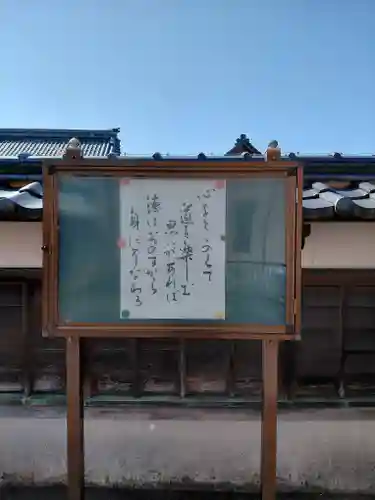 妙長寺(福井県)