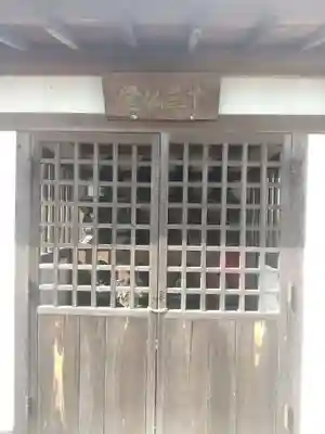 普門寺(埼玉県)