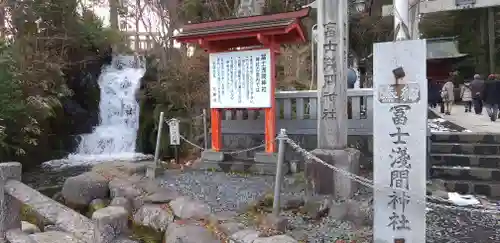 富士山東口本宮 冨士浅間神社のその他建物