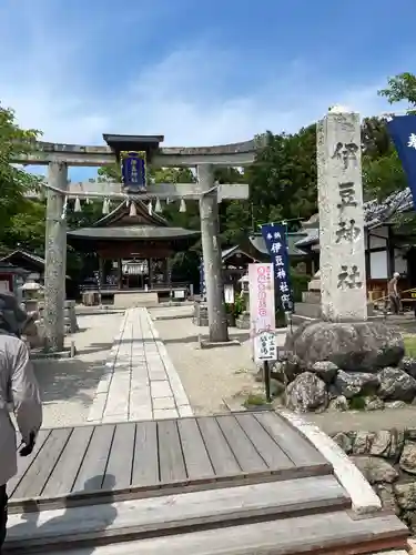 伊豆神社(滋賀県)