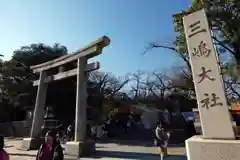 三嶋大社の鳥居