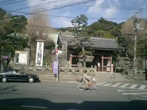 龍口寺の山門