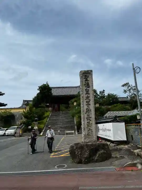叡福寺の{uncategorized: "未分類", other: "その他", undefined: "問題あり", building: "その他建物", grave: "お墓", sacred_gate: "鳥居", guardian: "狛犬", statue: "像", buddha: "仏像", history: "歴史", nature: "自然", garden: "庭園", animal: "動物", pagoda: "塔", temizu: "手水舎", mountain_gate: "山門・神門", sanctuary: "本殿・本堂", subordinate: "末社・摂社", art: "芸術", scenery: "景色", jizo: "地蔵", ema: "絵馬", goshuin: "御朱印", omikuji: "おみくじ", items: "授与品その他", amulet: "お守り", goshuincho: "御朱印帳", eats: "食事", festival: "お祭り", votive_dance: "神楽", shichigosan: "七五三参", wedding: "結婚式", experience: "体験その他", initially: "初詣", around: "周辺", anti_infection: "感染症対策"}