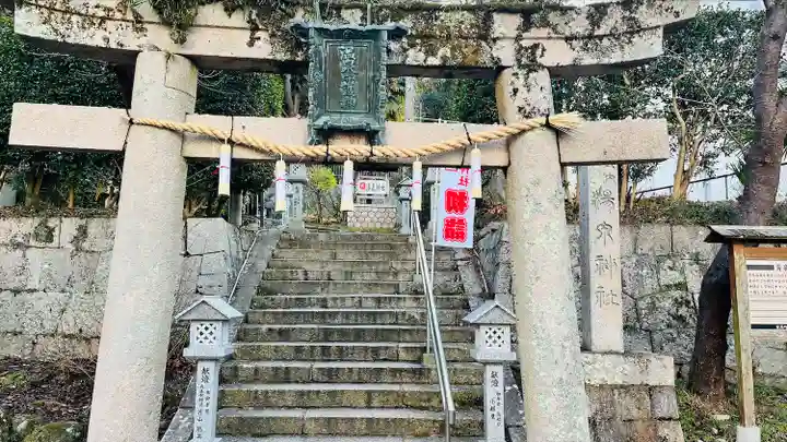 湯泉神社(兵庫県)