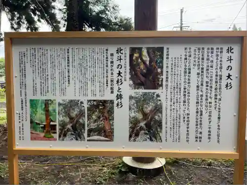 七崎神社(青森県)