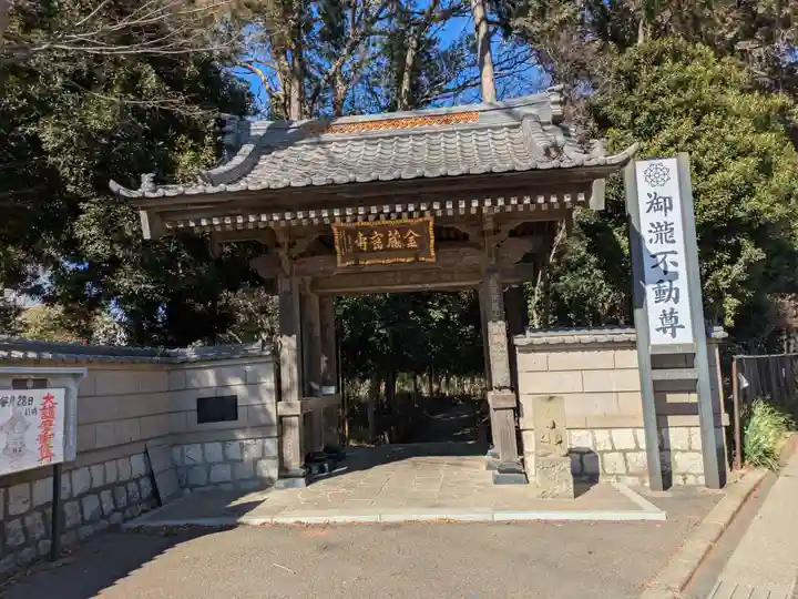 金蔵寺(千葉県)