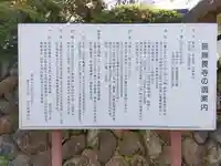 施無畏寺(群馬県)