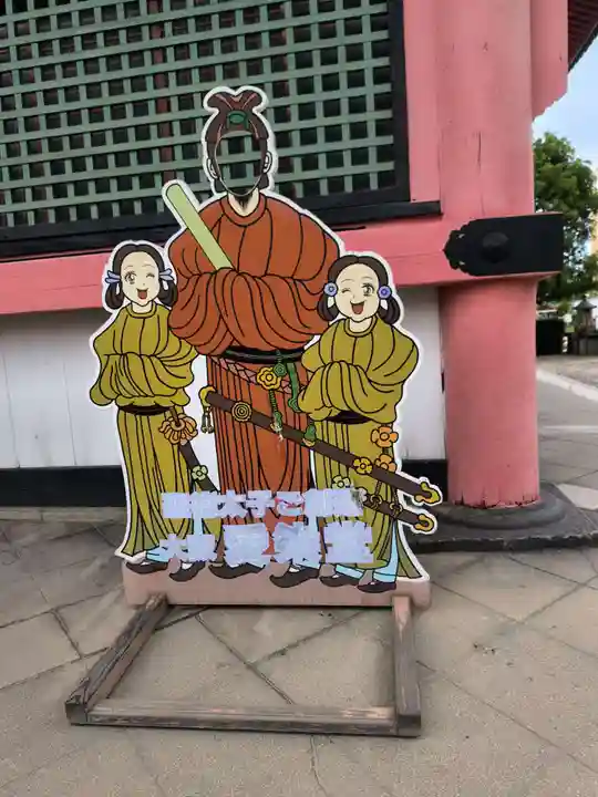 愛染堂勝鬘院の像