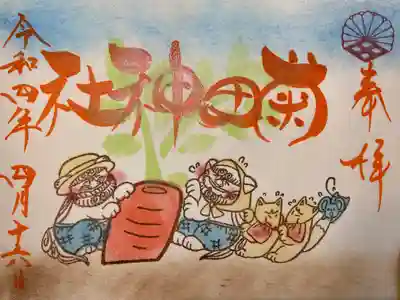 狛犬の御朱印(４月)
