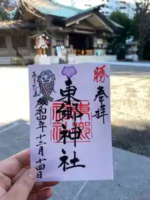 アマビエ御朱印
初穂料500円