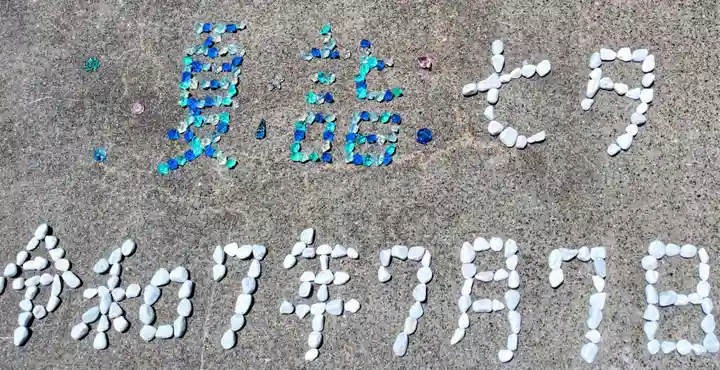 伊達神社(北海道)