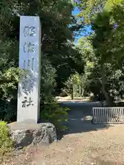 明治川神社(愛知県)