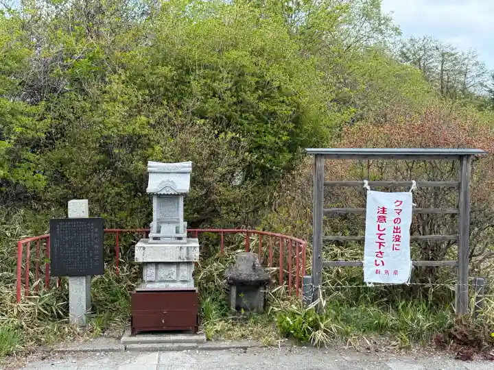 榛名富士山神社の{uncategorized: "未分類", other: "その他", undefined: "問題あり", building: "その他建物", grave: "お墓", sacred_gate: "鳥居", guardian: "狛犬", statue: "像", buddha: "仏像", history: "歴史", nature: "自然", garden: "庭園", animal: "動物", pagoda: "塔", temizu: "手水舎", mountain_gate: "山門・神門", sanctuary: "本殿・本堂", subordinate: "末社・摂社", art: "芸術", scenery: "景色", jizo: "地蔵", ema: "絵馬", goshuin: "御朱印", omikuji: "おみくじ", items: "授与品その他", amulet: "お守り", goshuincho: "御朱印帳", eats: "食事", festival: "お祭り", votive_dance: "神楽", shichigosan: "七五三参", wedding: "結婚式", experience: "体験その他", initially: "初詣", around: "周辺", anti_infection: "感染症対策"}