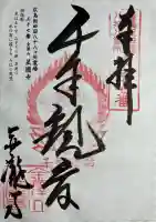 並瀧寺の{uncategorized: "未分類", other: "その他", undefined: "問題あり", building: "その他建物", grave: "お墓", sacred_gate: "鳥居", guardian: "狛犬", statue: "像", buddha: "仏像", history: "歴史", nature: "自然", garden: "庭園", animal: "動物", pagoda: "塔", temizu: "手水舎", mountain_gate: "山門・神門", sanctuary: "本殿・本堂", subordinate: "末社・摂社", art: "芸術", scenery: "景色", jizo: "地蔵", ema: "絵馬", goshuin: "御朱印", omikuji: "おみくじ", items: "授与品その他", amulet: "お守り", goshuincho: "御朱印帳", eats: "食事", festival: "お祭り", votive_dance: "神楽", shichigosan: "七五三参", wedding: "結婚式", experience: "体験その他", initially: "初詣", around: "周辺", anti_infection: "感染症対策"}