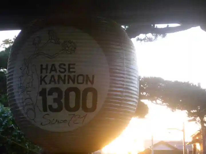 長谷寺のその他建物