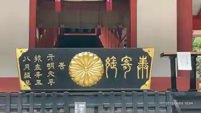 霧島神宮(鹿児島県)