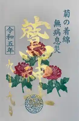 鷲神社(東京都)