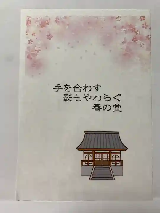 玉巌寺の{uncategorized: "未分類", other: "その他", undefined: "問題あり", building: "その他建物", grave: "お墓", sacred_gate: "鳥居", guardian: "狛犬", statue: "像", buddha: "仏像", history: "歴史", nature: "自然", garden: "庭園", animal: "動物", pagoda: "塔", temizu: "手水舎", mountain_gate: "山門・神門", sanctuary: "本殿・本堂", subordinate: "末社・摂社", art: "芸術", scenery: "景色", jizo: "地蔵", ema: "絵馬", goshuin: "御朱印", omikuji: "おみくじ", items: "授与品その他", amulet: "お守り", goshuincho: "御朱印帳", eats: "食事", festival: "お祭り", votive_dance: "神楽", shichigosan: "七五三参", wedding: "結婚式", experience: "体験その他", initially: "初詣", around: "周辺", anti_infection: "感染症対策"}