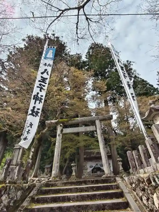 八王子神社(岐阜県)