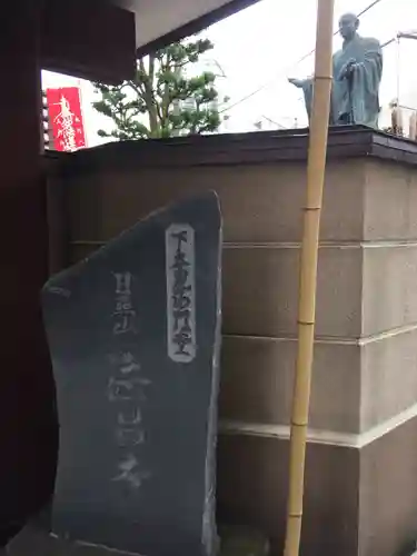 法昌寺のその他建物