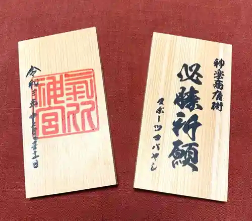 氣比神宮(福井県)