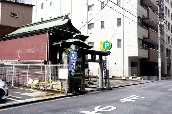 寳田恵比寿神社(東京都)