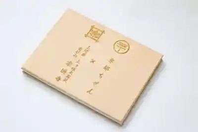 宗徳寺のその他建物