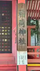 長瀨神社(大阪府)