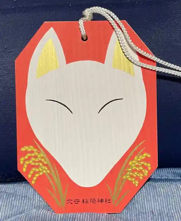 東京羽田 穴守稲荷神社(東京都)