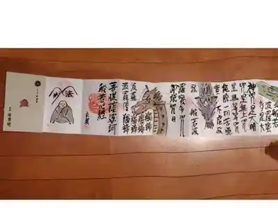 まるごと御朱印帳5