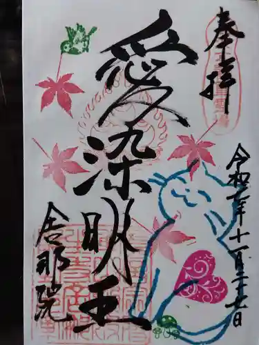 舎那院(滋賀県)