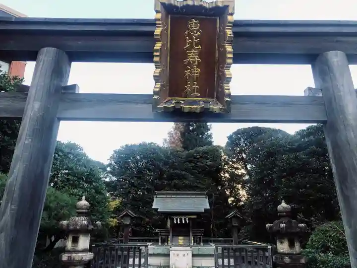 恵比寿神社(恵比寿ガーデンプレイス)の鳥居