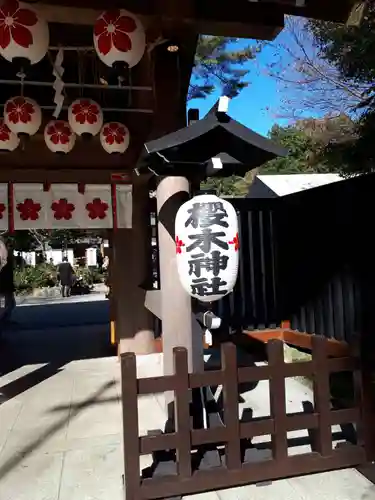 櫻木神社の山門