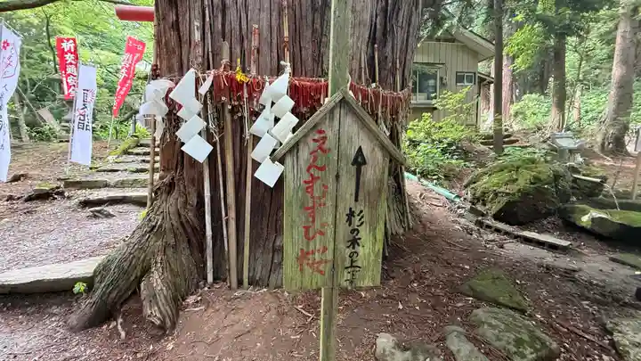 磐椅神社(福島県)