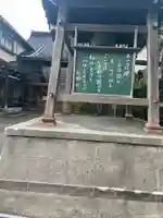 永光寺(石川県)