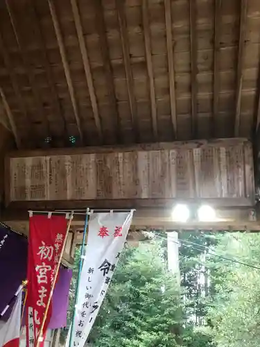 山代神社の歴史