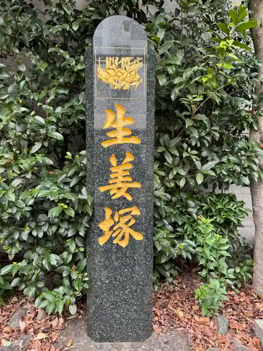芝大神宮(東京都)