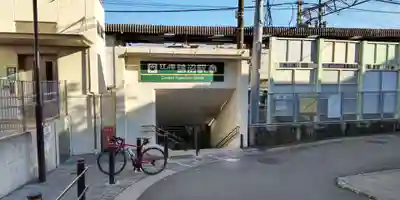 賀来神社(神奈川県)