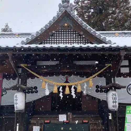 眞田神社(長野県)