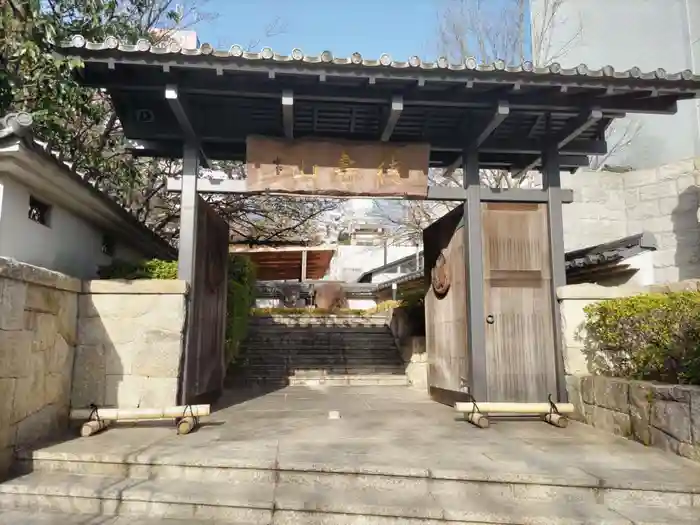 清浄寺(矢場地蔵)の山門