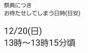くまくま神社(導きの社 熊野町熊野神社)(東京都) 2020年12月20日(日)〜(2020年12月19日(土) 08時15分51秒投稿)