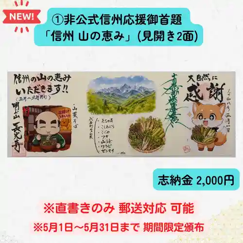 長光寺(長野県)