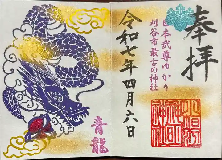 小垣江神明神社の御朱印